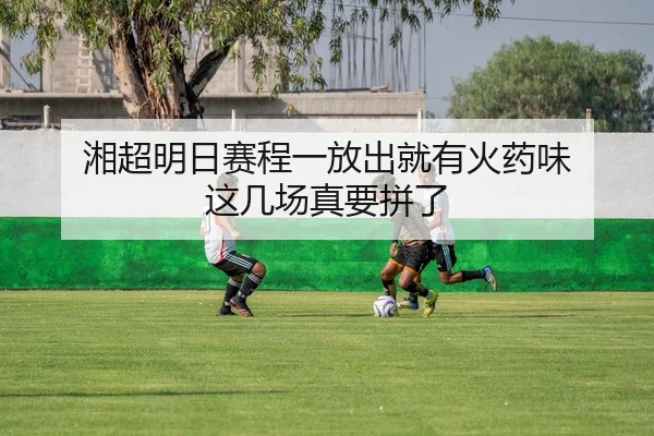 xiang-chao-ming-ri-sai-cheng-yi-fang-chu-jiu-you-huo-yao-wei-zhe-ji-chang-zhen-yao-pin-le-1-256.jpg