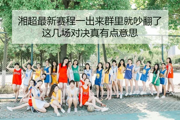 xiang-chao-zui-xin-sai-cheng-yi-chu-lai-qun-li-jiu-chao-fan-le-zhe-ji-chang-dui-jue-zhen-you-dian-yi-si-2-745.jpg