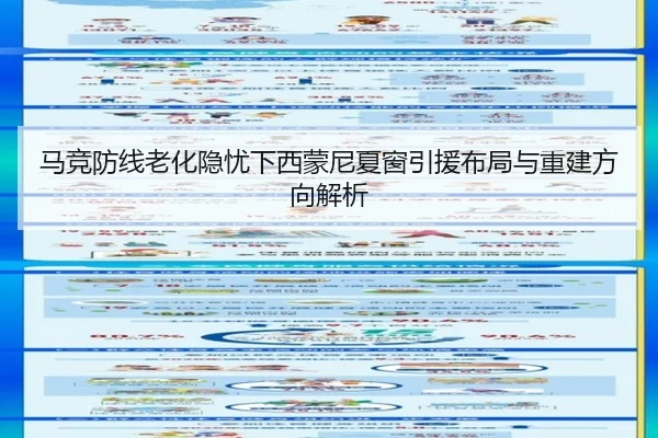 马竞防线老化隐忧下西蒙尼夏窗引援布局与重建方向解析